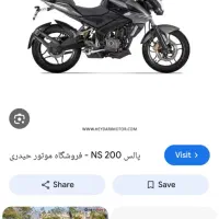 پیک موتوری
