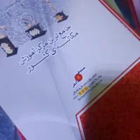 کتاب کنکور مدیریت