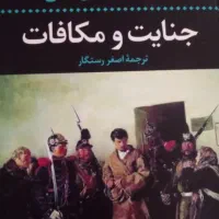 کتاب رمان
