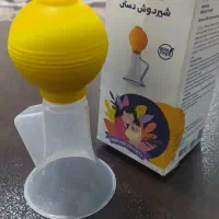شیر دوش دستی نوزاد