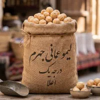 لیمو عمانی جهرم، عطر اصیل، طعم دلنشین