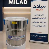 تولیدوپخش پتوشورمینی واش،لباس شویی های درب از بالا