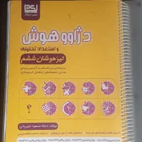 کتاب دژاوو هوش سمپاد