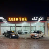 اتو تک خرید فروش و معاوضه انواع خودرو