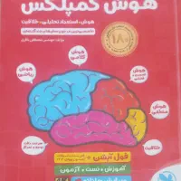 کتاب تقویتی