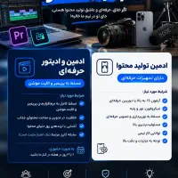 ادیتور حرفه ای پریمیر