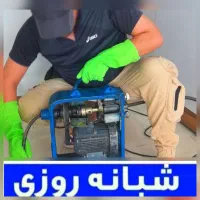 لوله بازکنی نشتیابی در سهند و حومه 50%تخفیف واقعی