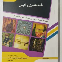 کتابهای کنکور هنر کارشناسی تا دکتری