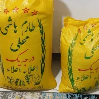 برنج اعلا صددرصد خالص محلی هاشمی