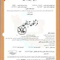 ثبت برند باجلان