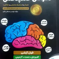 کتاب کمپلکس نهم