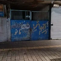 ملکی دو نبش ب مساحت پونصد متر  اجاره داده  میشود
