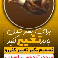 باگوشیت در منزل ب درآمد برس
