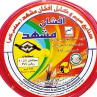 سیم 1.5و 2.5افشان مشهد با کد .وحبابی حمام شیک