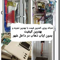 برقکار ،رفع اتصالی ،تعمیر و نصب آیفون ، شبانه‌روزی