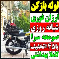 لوله بازکنی ارزانتر از همه جا ۲۴ساعته فعال فنر زنی