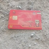 کارت سوخت گمشده