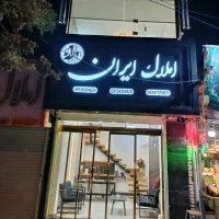 فروش-مغازه-تجاری