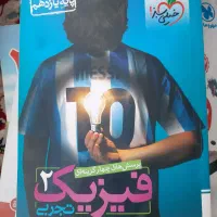 تست فیزیک یازدهم