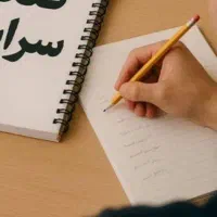 سوالات نهایی و کنکور