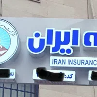 تابلو چلنیوم بیمه ایران