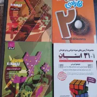 کتاب درسی نهم