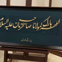 خانه ات رو نور ببخش