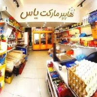 فروشنده برای سوپرمارکت
