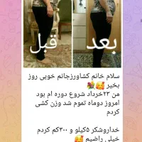 لاغری سریع و بی بازگشت خانمای سبزواری