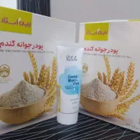نمایندگی رسمی پودر جوانه گندم (بیز)