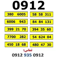 0912.6006.943 زیر قیمت مشابه