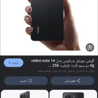 موبایل گمشده