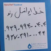 خط ایرانسل