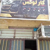 نقاشی ورنگ‌آمیزی خودروهای ایرانی وخارجی