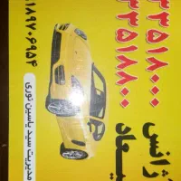 خط تلفن ثابت رند
