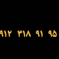 همراه اول کد ۳ رند