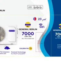 کولر جنرال برلین ۷۰۰۰