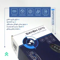 دزدگیر ردیاب کمپانیه قدرتمند سایه