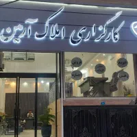 فروش مسکونی