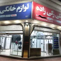 لوازم خانگی اقساط بدون پیش پرداخت/۲۴ماهه