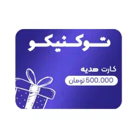 با نصب این برنامه ۵۰۰ هزار بگیر