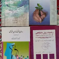 کتاب|کتاب و مجله آموزشی|شهرکرد, |دیوار