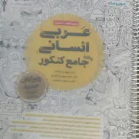 تدریس خصوصی درس عربی متوسطه یک و دو