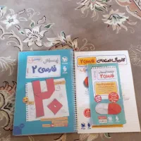 تعدادی کتاب درسی مخصوص امتحان نهایی