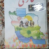 کتاب کلاس دوم