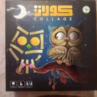 بازی فکری کولاژ
