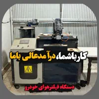 ۸ساعت کارکن،درآمدتضمین شده کسب کن