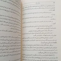 رمان ترسناک و مهیج