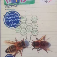 کتاب تیزهوشان علوم نهم خیلی سبز