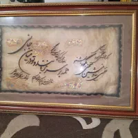 یک عدد تابلو خوش نویسی شده طلا کوب